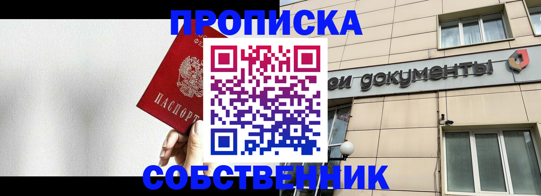 временная регистрация для школы в Рязанской области