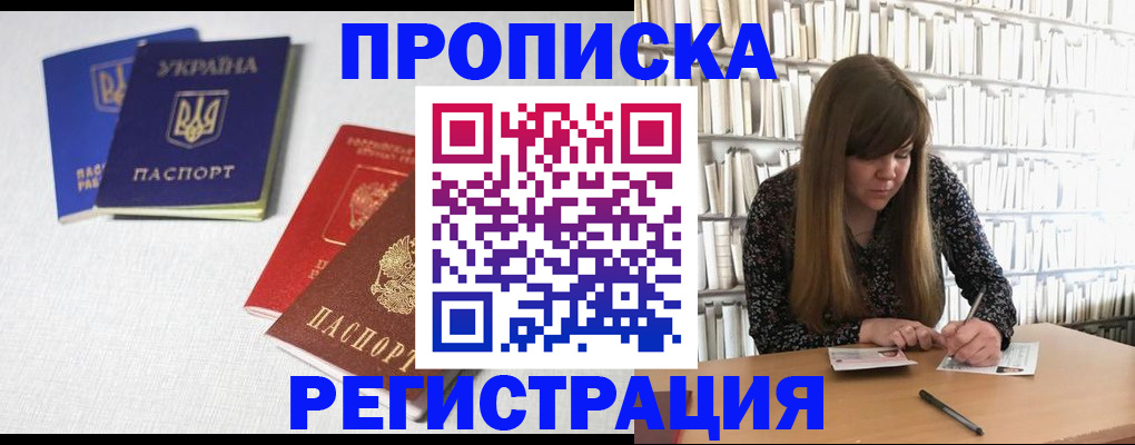 прописка от собственника в Рязанской области