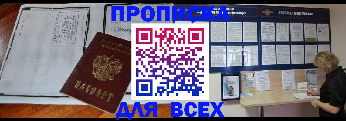 прописка поиск в Рязанской области