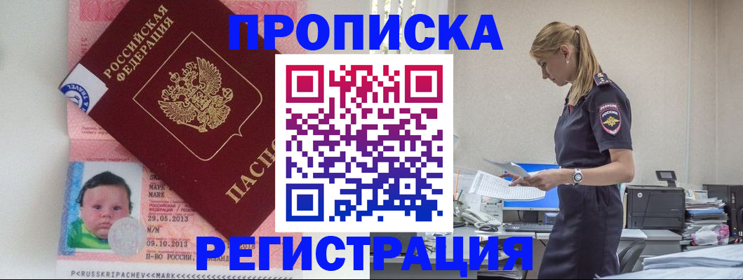 прописка ребенка в Рязанской области