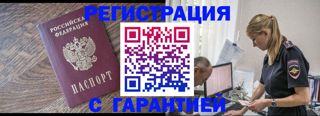 прописка для работы в Рязанской области