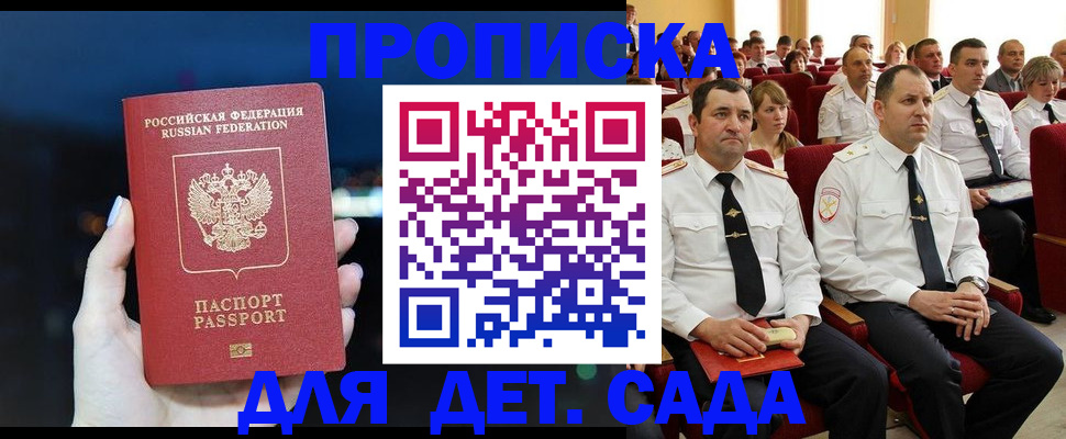 где прописаться в Рязанской области