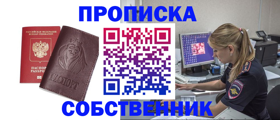 пропишу в квартире в Рязанской области