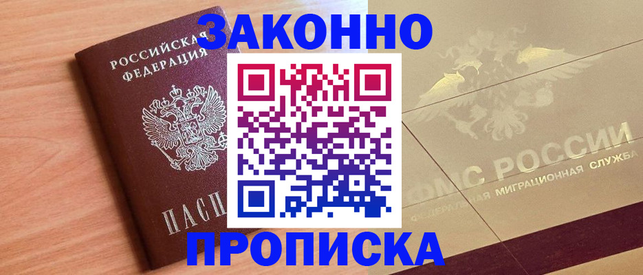 временная регистрация поиск в Рязанской области