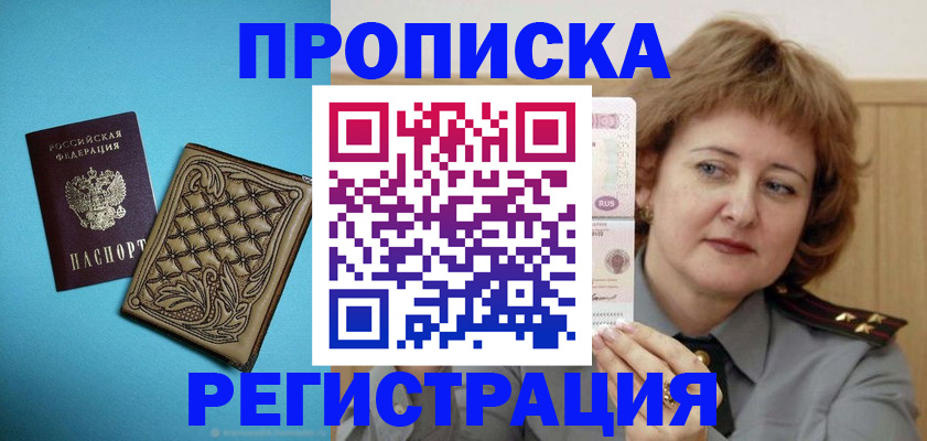 временная регистрация поиск в Рязанской области