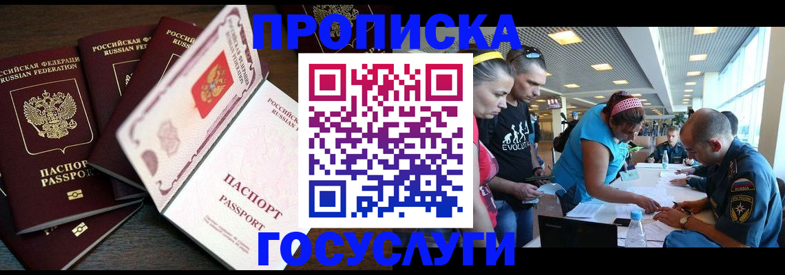 прописка иностранных граждан в Рязанской области