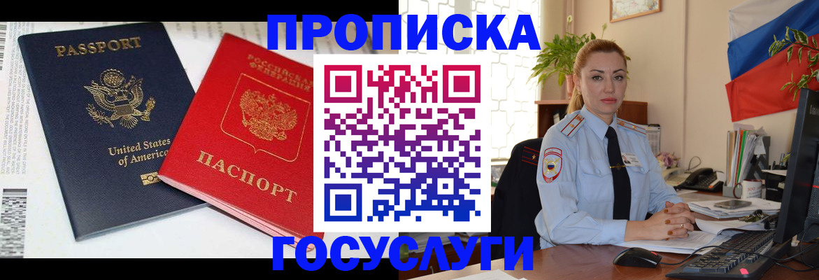 прописка паспорт в Рязанской области